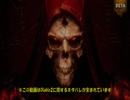 【Diablo2】サバイバルガイドPart1【Resurrected】