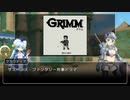 【ゆっくり解説】GRIMM 大神官ちーちゃんのドラマ紹介【part12】