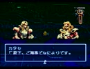 【伝説のオウガバトル実況プレイ】リベれもん かた瀬のウォーズランド大冒険 Part43【涼夏亭れげ部】