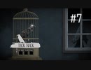 【二人実況】あー無性に時計仕掛けの謎を解きたい#7【チックタック：二人のための物語】