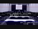 【没動画】こちら、SCP財団です。Dクラス視点【供養】