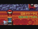 【ピクセルリマスターFF1】ぽんこつヒカセンが歴史を学ぶ実況 Part.3【実況】