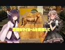【7Days to Die】素敵なマイホームを目指して28【VOICEROID実況】