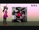 【AIきりたん】脳動説【平沢進】