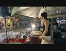 ワクチン危険サマーツアーin兵庫