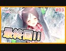 【その恋、保留につき、ガーデンパーティー #03】文化祭編完結！青春をありがとう！【 #ムービン #VTuber】