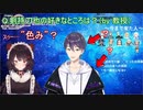剣持刀也の好きなところ、”色み”【剣持刀也/戌亥とこ】【にじさんじ切り抜き】