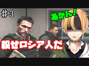 全FPSの頂点！コール オブ デューティ モダン・ウォーフェア2難易度ベテラン PART3 ロシア語厳禁 （No Russian）【Vtuber】