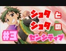 ショタとショタによるセンシティブ案件【スーパースクボRPG】