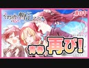 【その恋、暫定につき、 #01】あの神ゲーの続編やります！【 #ムービン #VTuber】