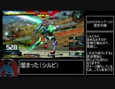 【ガンダムEXVS】クアンタに乗るデビルマン