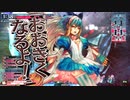 【WLWルビー】全国日誌　５２【EX0　中央　アリス】