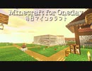 毎日マインクラフト - Day561 壁の中の丘を整地４