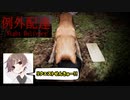 【ホラー実況】恐怖のマンションに荷物を届けてたら超ヤバかった…#2《例外配達》