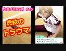 【ときメモGS1】腐男子の初見プレイをみんなで見守る会 #16【3人実況】