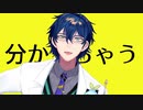 【にじさんじMMD】天才ロック【レオス・ヴィンセント】