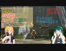 【MHRise】マキさんの狩猟笛コンプの旅#3【VOICEROID実況】