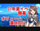【艦これ】理想の甲提督を目指すためにやりたい７つのこと＋α　パート45 増援輸送作戦！地中海の戦い