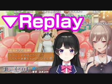 ドリームクラブの遙華から、月ノ美兎を見いだすフレン