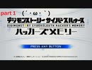 デジモンストーリー サイバースルゥースとは デジモンストーリーサイバースルゥースとは 単語記事 ニコニコ大百科