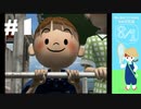 おとなだけどでも、「ぼくのなつやすみ2」を楽しみます。#1 (ニコ生アーカイブ)