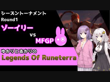 ゆかりとあかりのルーンテラ　シーズントーナメント編Part1