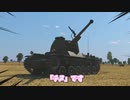 【WarThunderゆっくり実況#15】日本陸戦AB　大和魂無しでは乗りこなせない！！三式中戦車！！！