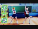 【鬼滅のMMD】第六感   [竈門禰豆子 & 釘崎野薔薇 ver.]