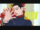 【金カムMMD】YELLOW【尾形百之助】