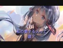 Liquid Crystal(歌詞)