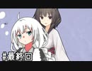 【CoC】航空事故調査官と狂気山脈(Part4最終回-生きて帰る)