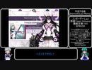 【arcaea】元祖最難関のリミックス！もはや別曲！【ゆっくり実況】