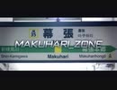 MAKUHARI ZONE