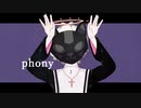 【UTAUカバー】 フォニイ 【カゼヒキ】
