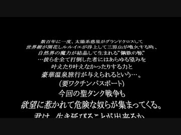 【WoT】鋼鉄の運命に導かれし†漆黒の乙女†めたん