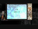 Year of Begnion 645-648 from Diaros - Path 29 "窮地の如し"