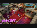 なんでも喜ぶ住人たち【ドラゴンクエストビルダーズ2実況part197】