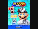 【実況なし】iPad版 ドクターマリオ 通常プレイpart1