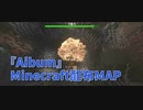 【Minecraft】世界を切り取るMinecraft【Aibum 9枚目】