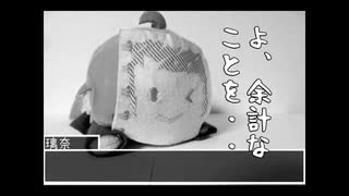 寝そバラ#5 季節限定なんだもの