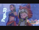 踊り子の妹と猫の姉【ドラクエ11S】Page33