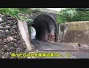 【九州土木遺産巡り列伝】小舟炭鉱運炭線跡煉瓦アーチ