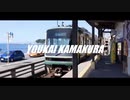 YOUKAI KAMAKURA