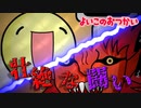 今は亡きFlashゲーム「よいこのおつかい」が壮絶すぎたｗｗｗｗ