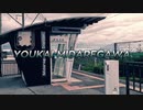 YOUKAI MIDAREGAWA 【YOUKAI ZONE×乱川駅】