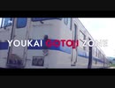 YOUKAI GOTOJI ZONE