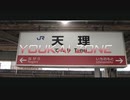 YOUKAI TENRI