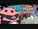 【EXVS2XB】シャア専用ザク 第13章　大海原にロマンを求めて【ゆっくり実況】