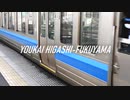 YOUKAI HIGASHI-FUKUYAMA