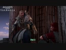 【PC】アサシン クリード ヴァルハラ をやる DLC「ドルイドの怒り」 part 5【初見】